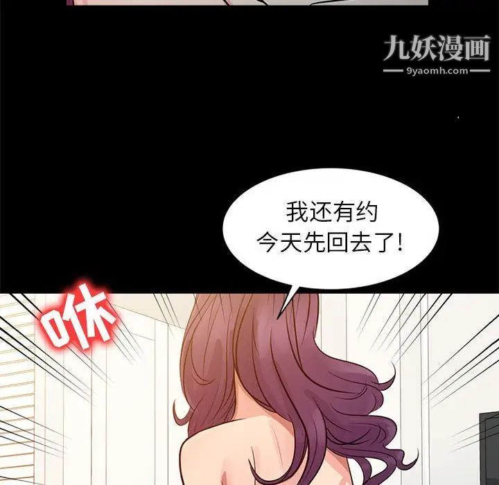 《征服的滋味》漫画 第7話