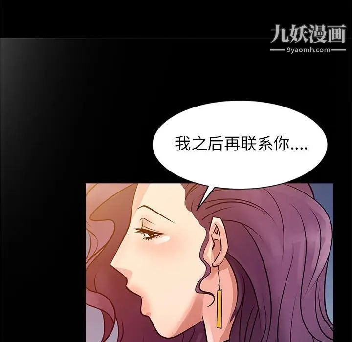《征服的滋味》漫画 第7話