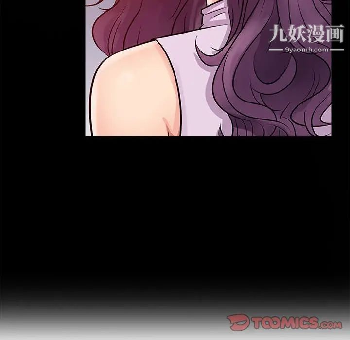 《征服的滋味》漫画 第7話