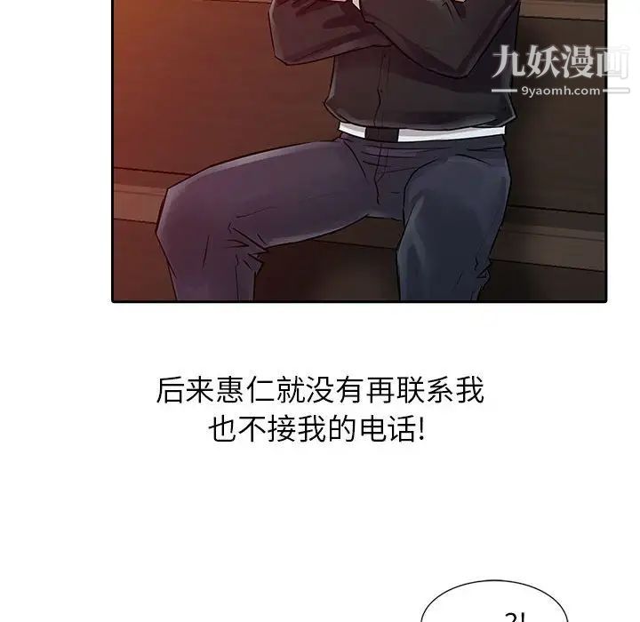 《征服的滋味》漫画 第7話