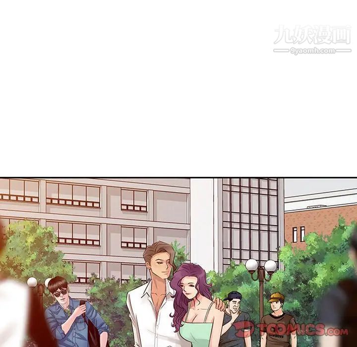 《征服的滋味》漫画 第7話