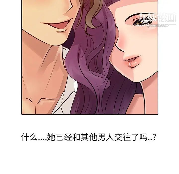 《征服的滋味》漫画 第7話