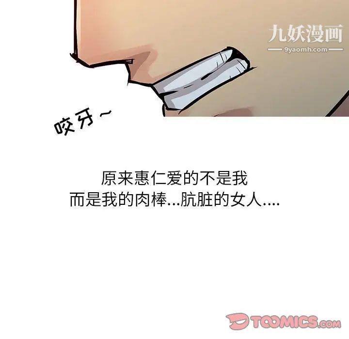 《征服的滋味》漫画 第7話