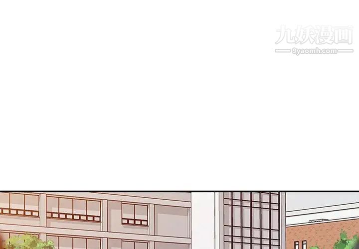 《征服的滋味》漫画 第8話