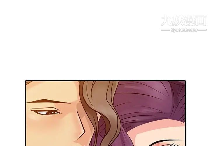 《征服的滋味》漫画 第8話