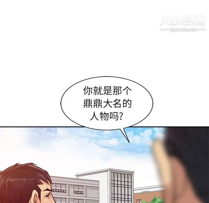 《征服的滋味》漫画 第8話