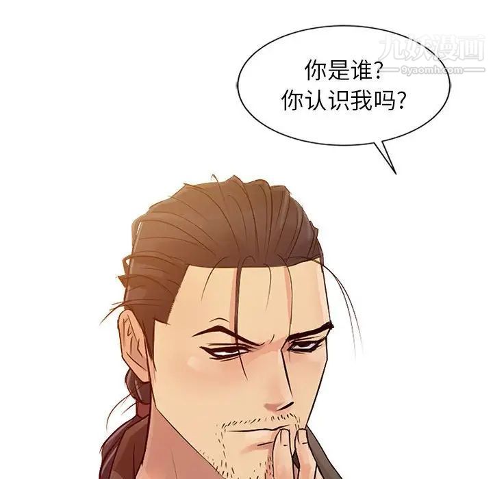 《征服的滋味》漫画 第8話