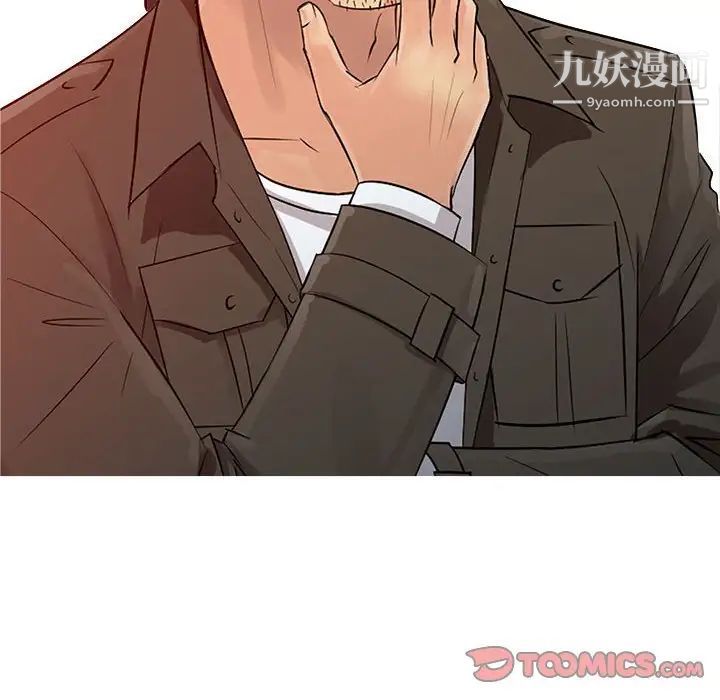 《征服的滋味》漫画 第8話