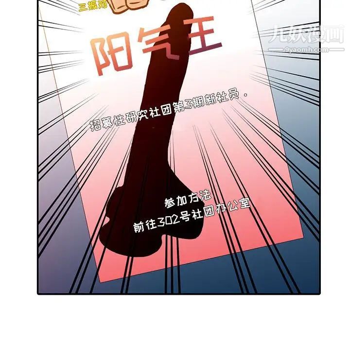 《征服的滋味》漫画 第8話