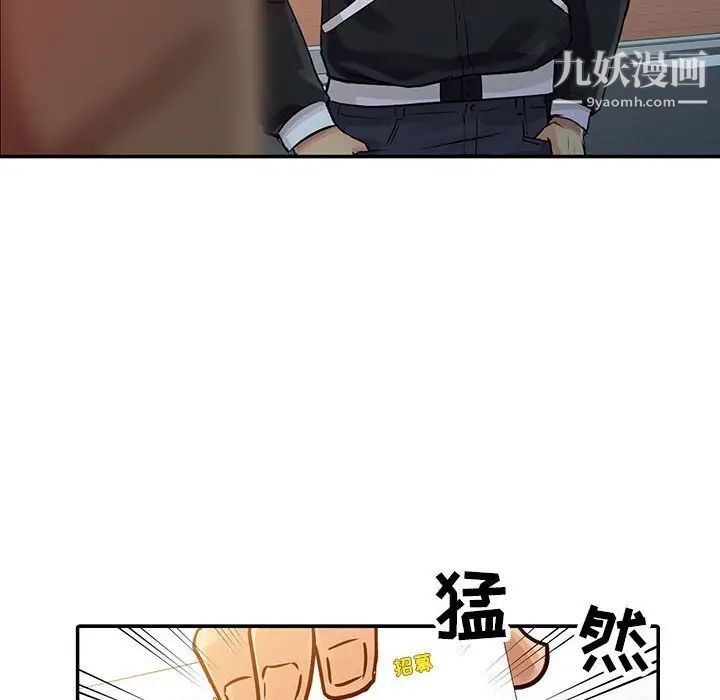《征服的滋味》漫画 第8話