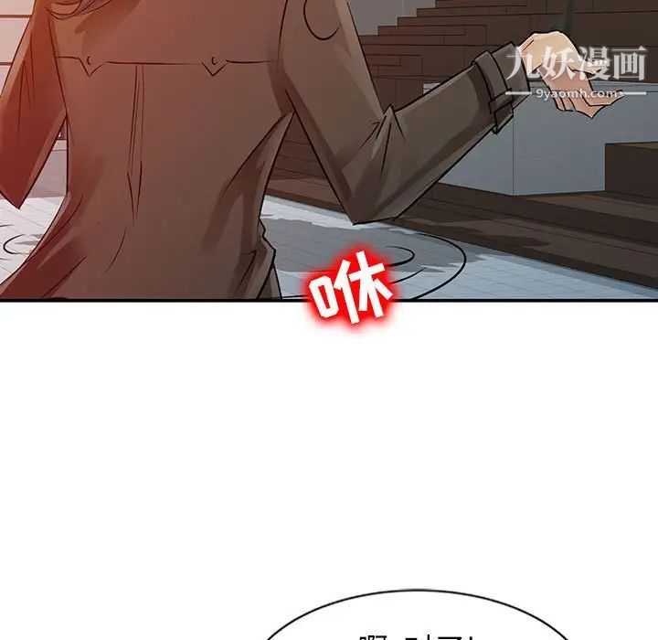 《征服的滋味》漫画 第8話
