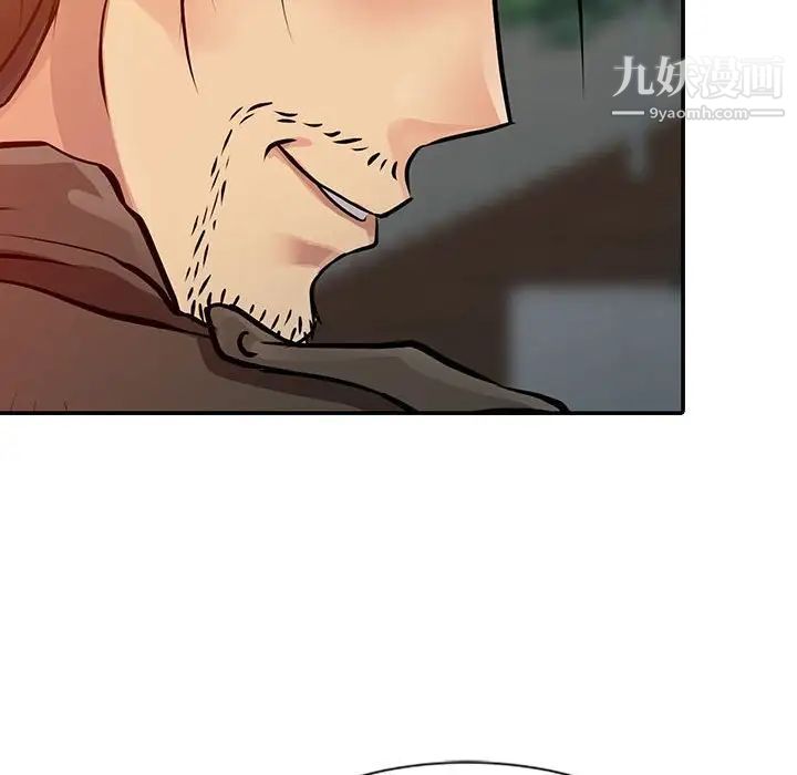 《征服的滋味》漫画 第8話