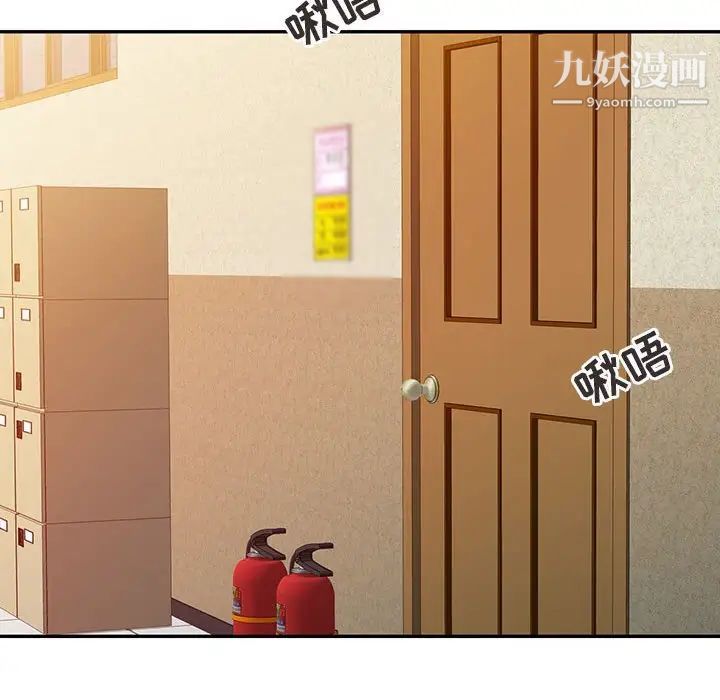 《征服的滋味》漫画 第8話