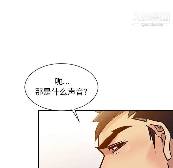 《征服的滋味》漫画 第8話