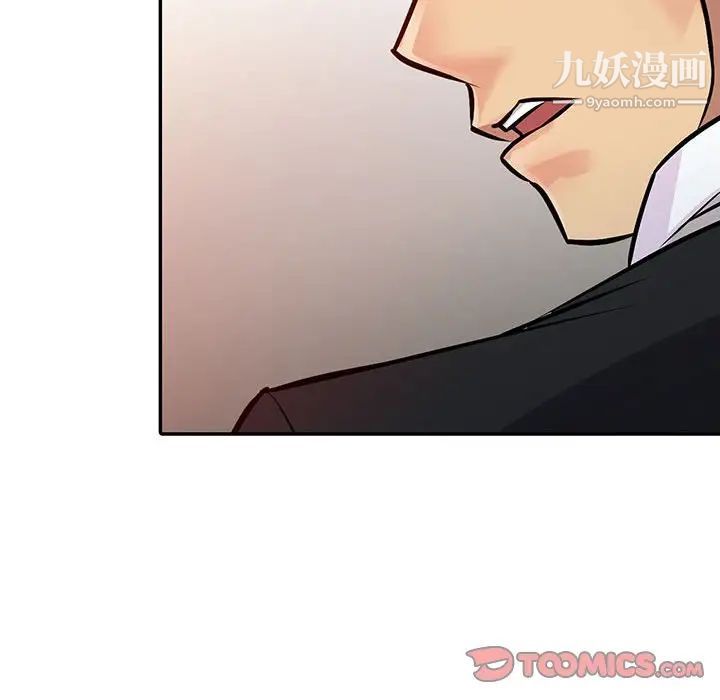 《征服的滋味》漫画 第8話