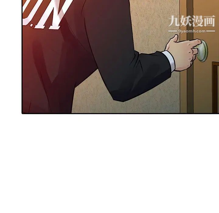《征服的滋味》漫画 第8話