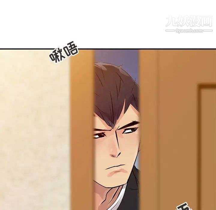 《征服的滋味》漫画 第8話