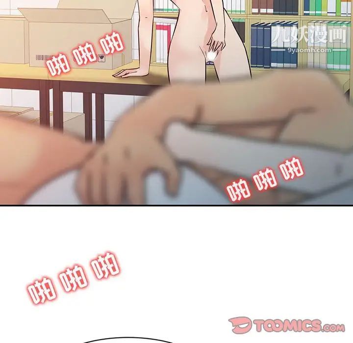 《征服的滋味》漫画 第8話