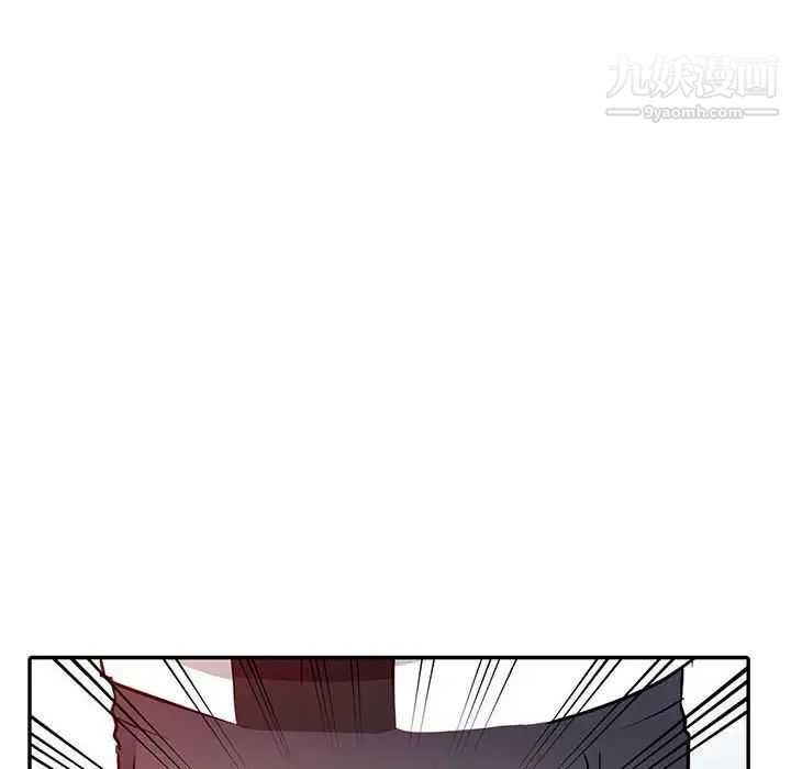 《征服的滋味》漫画 第8話