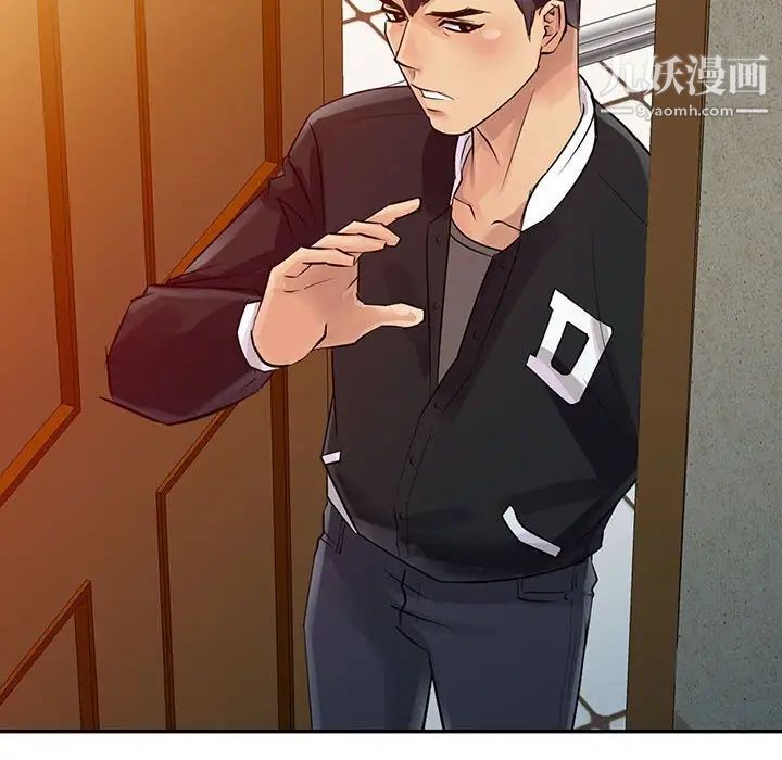 《征服的滋味》漫画 第8話