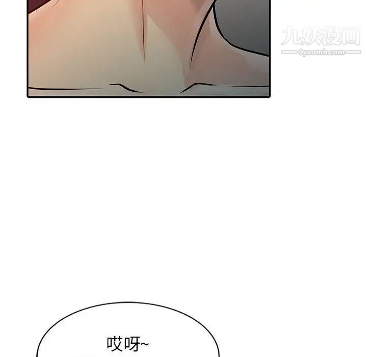 《征服的滋味》漫画 第8話