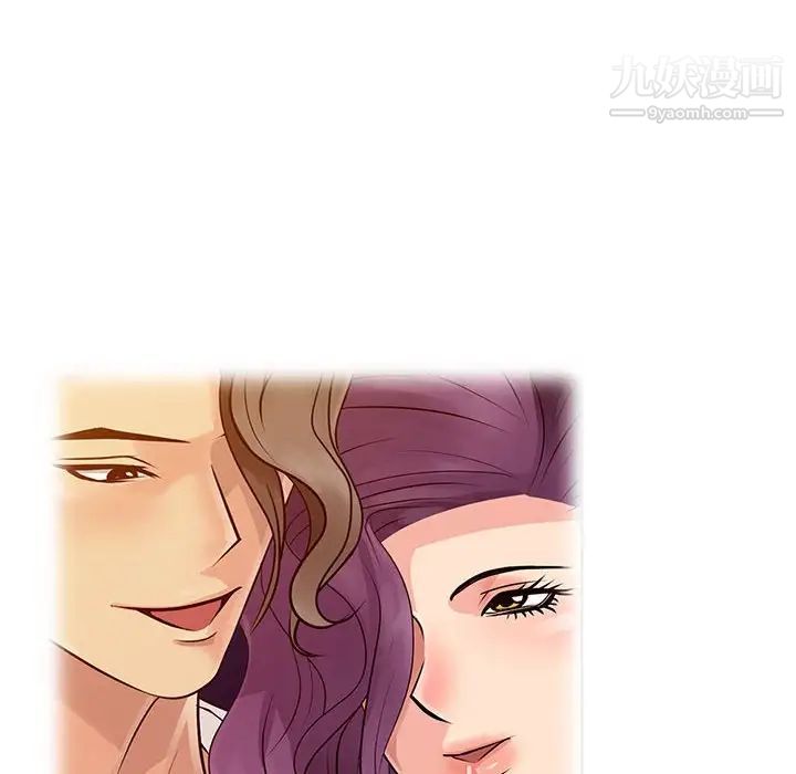 《征服的滋味》漫画 第8話