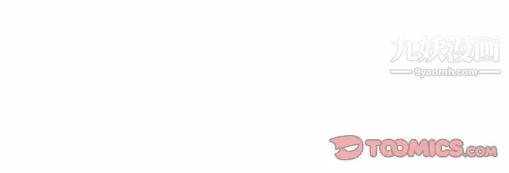 《征服的滋味》漫画 第8話