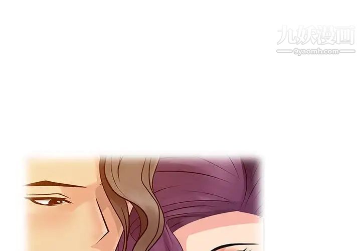 《征服的滋味》漫画 第9話