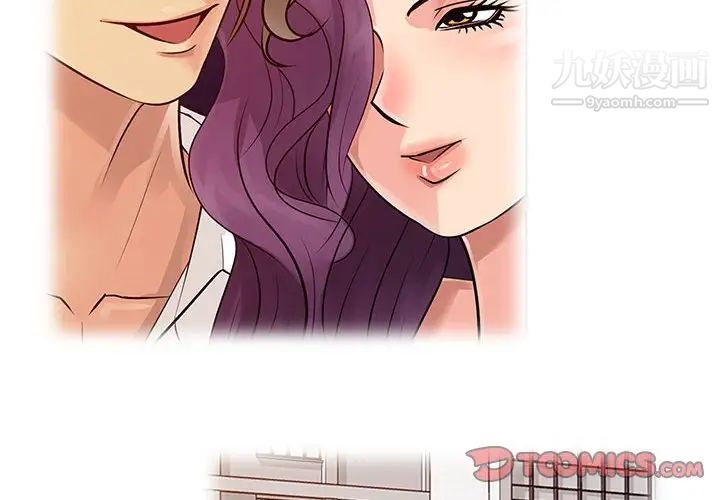 《征服的滋味》漫画 第9話