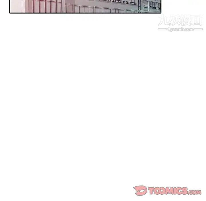 《征服的滋味》漫画 第9話