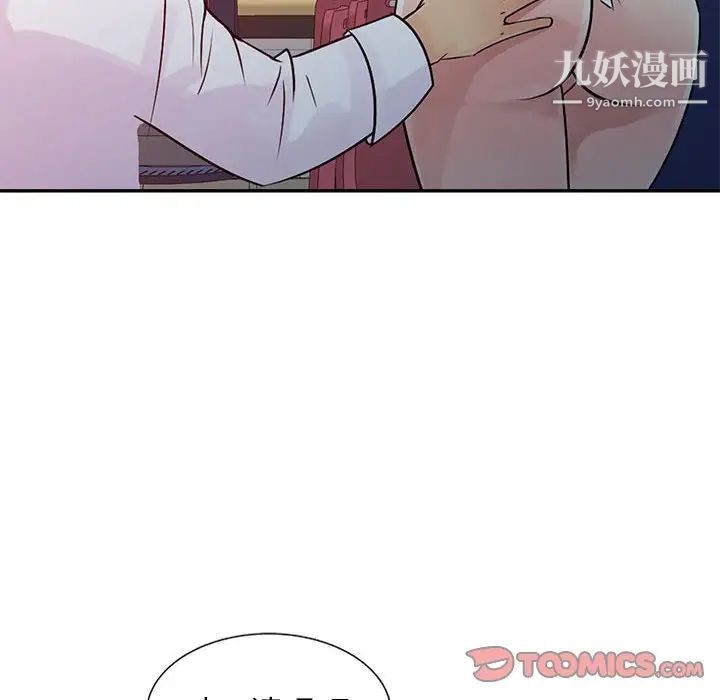 《征服的滋味》漫画 第9話
