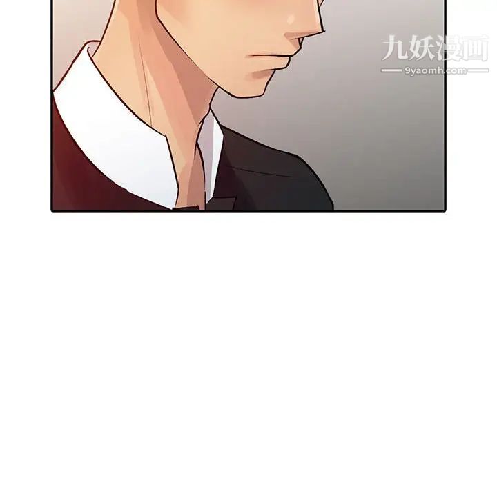 《征服的滋味》漫画 第9話