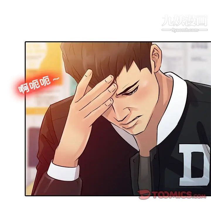 《征服的滋味》漫画 第9話