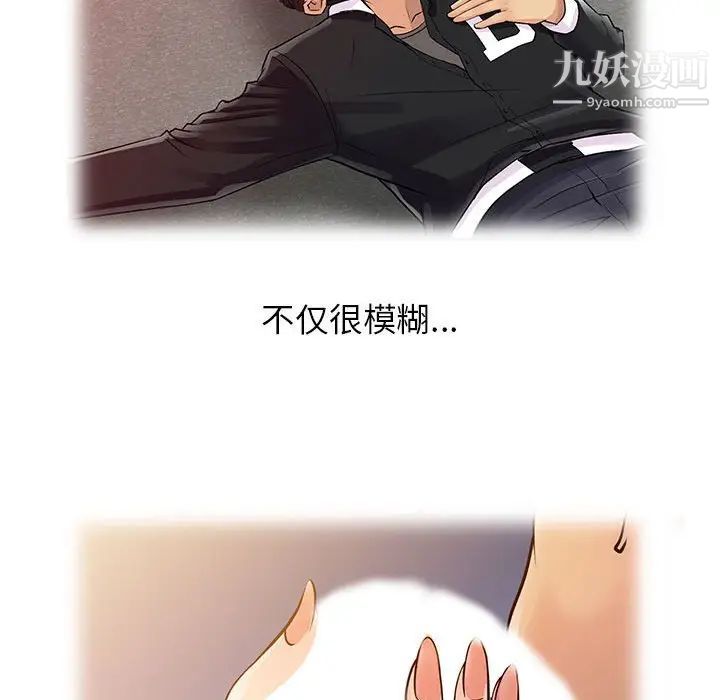 《征服的滋味》漫画 第9話