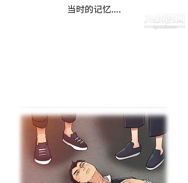 《征服的滋味》漫画 第9話
