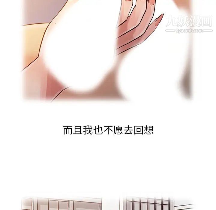 《征服的滋味》漫画 第9話