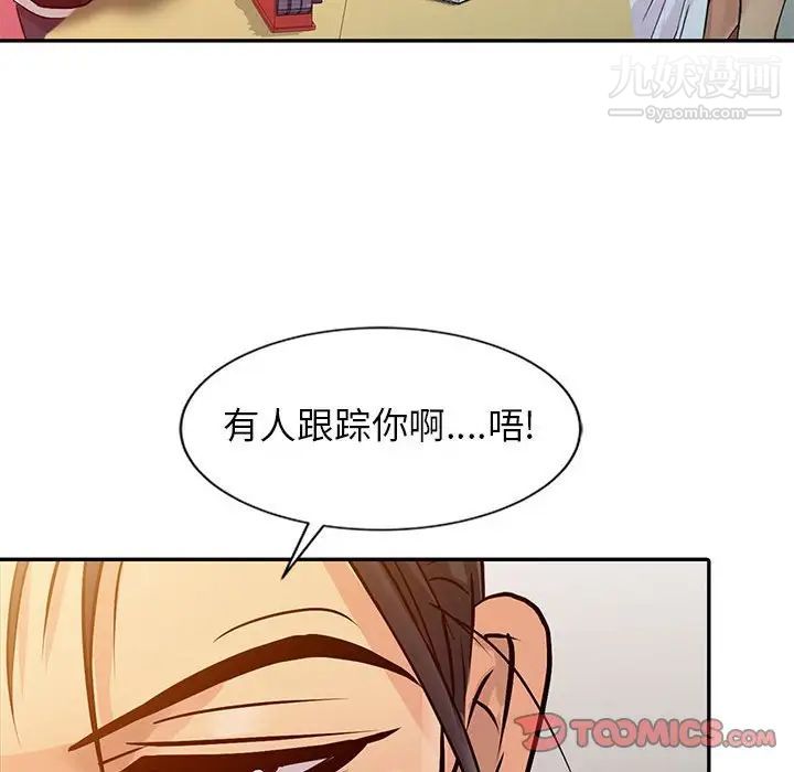 《征服的滋味》漫画 第9話