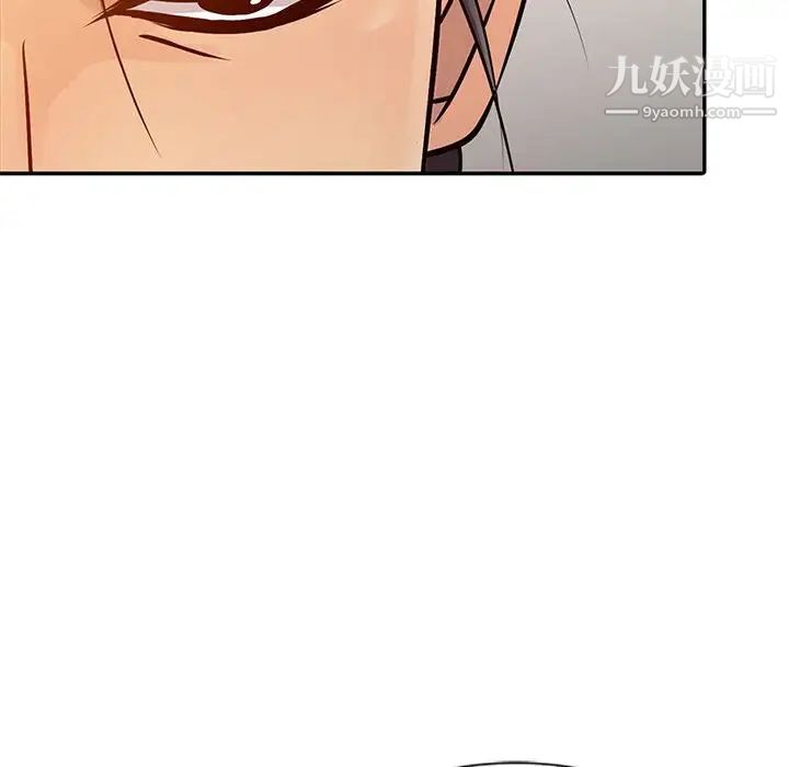 《征服的滋味》漫画 第9話