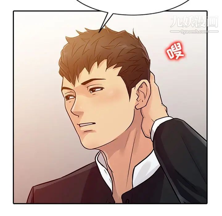 《征服的滋味》漫画 第9話