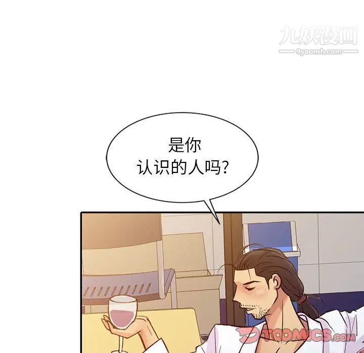 《征服的滋味》漫画 第9話