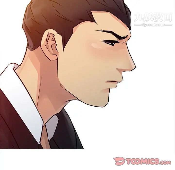 《征服的滋味》漫画 第9話