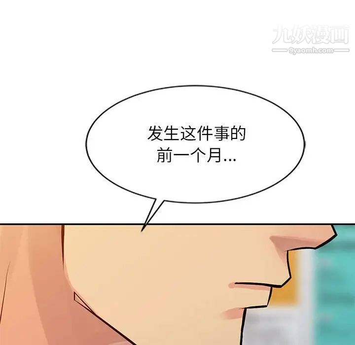《征服的滋味》漫画 第9話