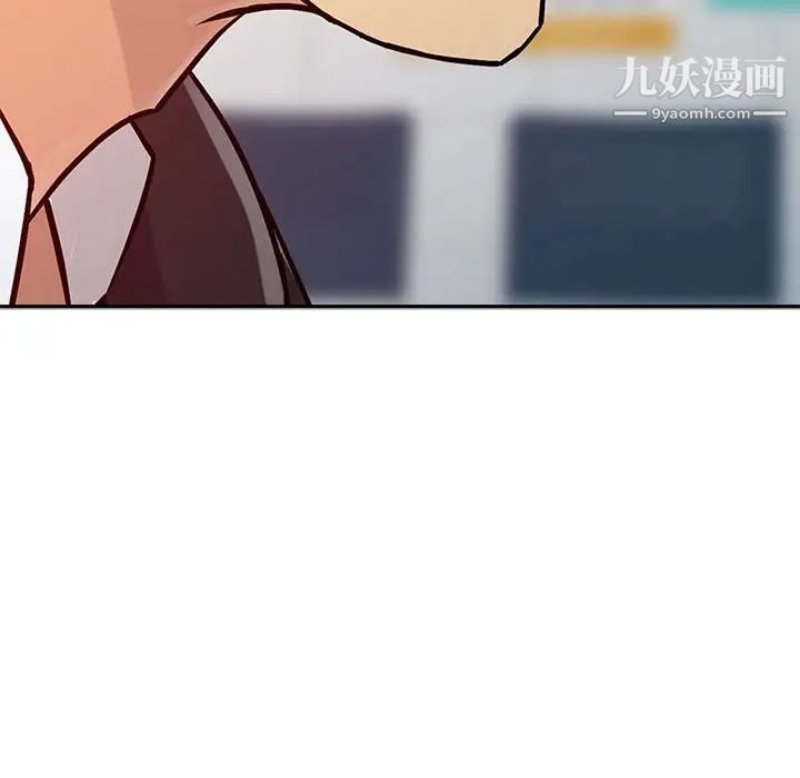 《征服的滋味》漫画 第9話