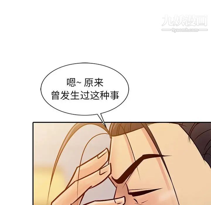 《征服的滋味》漫画 第9話