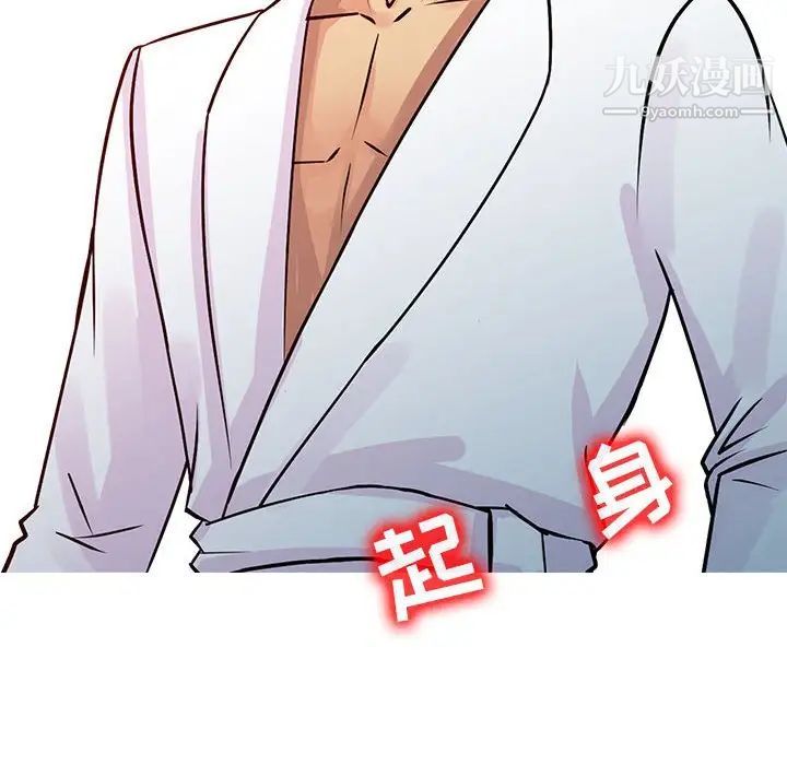 《征服的滋味》漫画 第9話