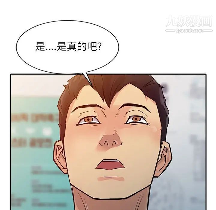 《征服的滋味》漫画 第9話