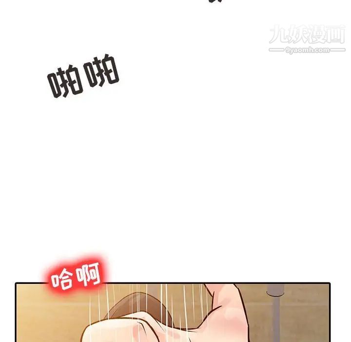 《征服的滋味》漫画 第9話
