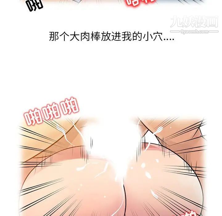 《征服的滋味》漫画 第9話