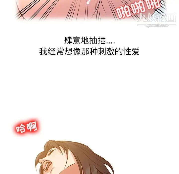 《征服的滋味》漫画 第9話
