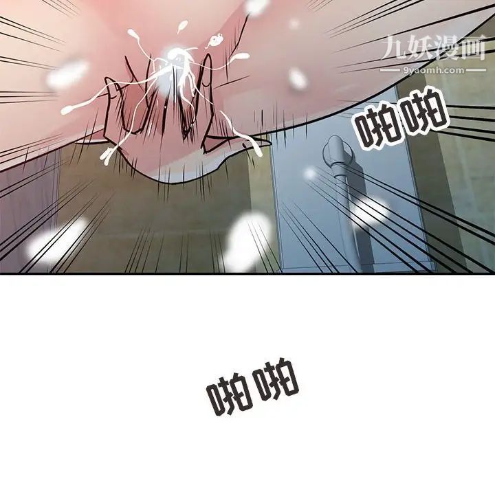 《征服的滋味》漫画 第9話